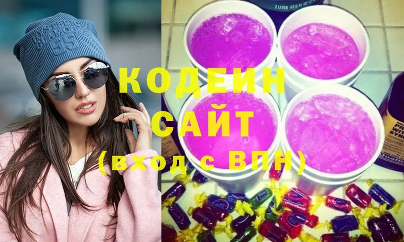 Кодеин Purple Drank  Заринск 